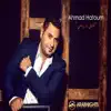 Ahmad Hatoum - Tmayal Ya Rouhi - Single